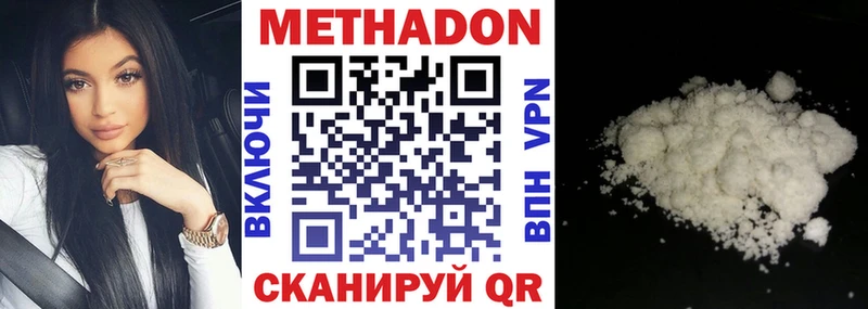 Метадон мёд  наркотики  Изобильный 